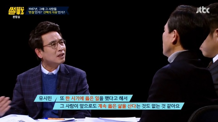 썰전 가해자 였던적도 있지만 역사적으로 공을 세운 인물을 어떻게 봐야할까? | 인스티즈