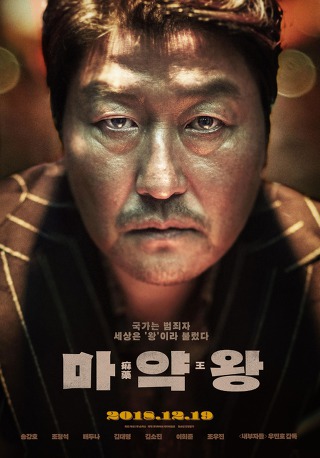 마약왕에 나오지 못해 아쉬운 분.jpg | 인스티즈