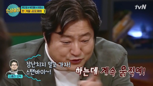 곡성 촬영 중 단체로 귀신 본 사연 | 인스티즈