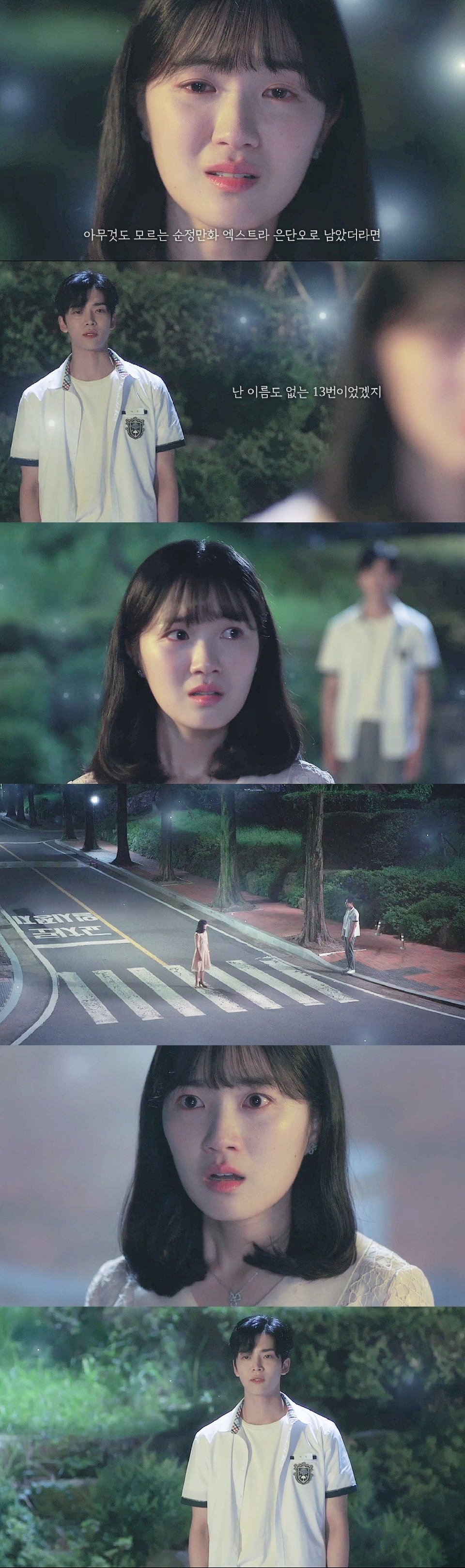 난 이름도 없는 13번이었겠지 | 인스티즈