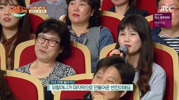 엄마가 무려 12년이나 지난 무생채 반찬을 냉장고에 보관하는 이유 | 인스티즈