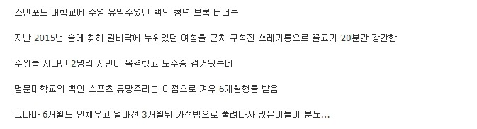 술취한 여성 강간이후 6개월형을 선고받은 강간범의 이웃동네풍경 | 인스티즈