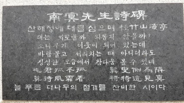 산해정 이미지
