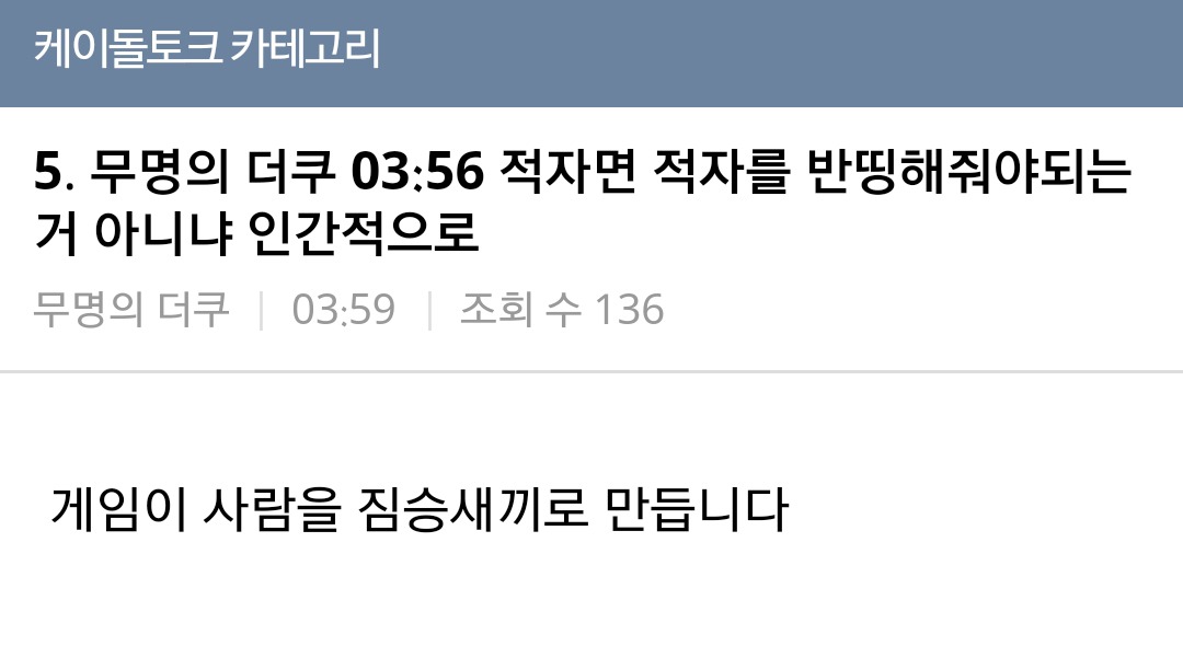 악덕사장 이미지