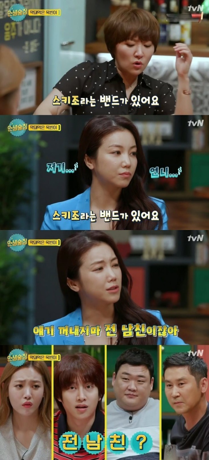 김옥빈 구남친 이야기에 신동엽 반응 | 인스티즈