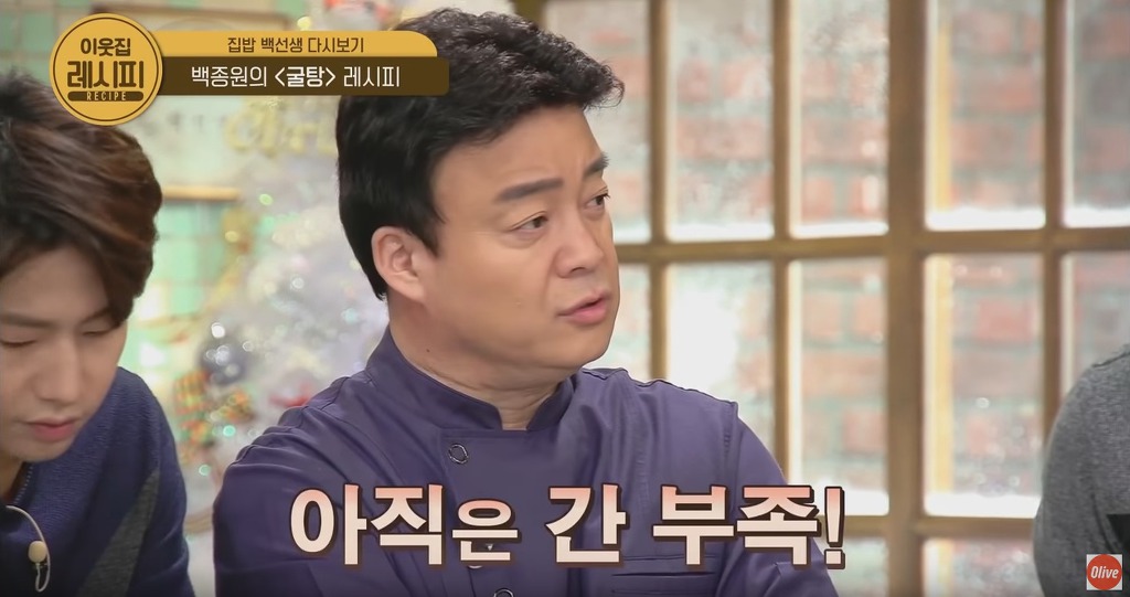 겨울철 보양식 백종원의 굴탕 레시피 | 인스티즈