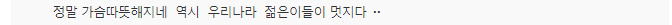 "나도 한때 자살 생각.. 김치찌개 함께 먹자" 얼굴 몰라도 SNS로 위로 나누는 청춘들 | 인스티즈