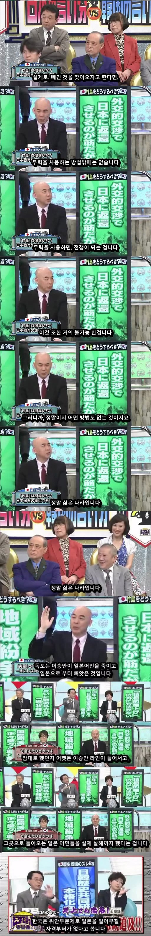 일본인 : 한국은 위안부 문제를 말하면 안 된다 | 인스티즈