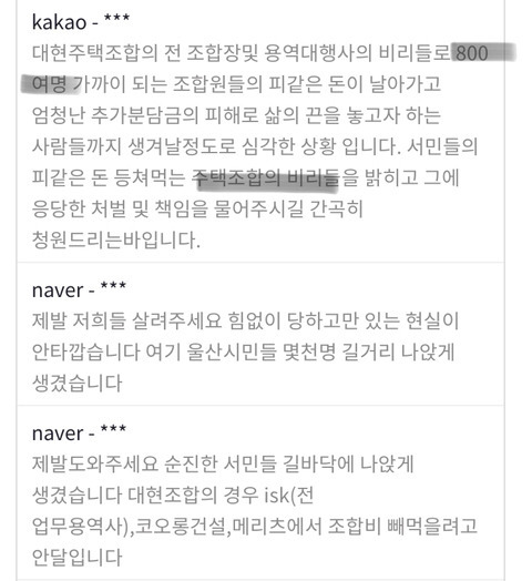 몇백억을 빼돌리고 피해자를 협박한 父子지간 사기꾼이 잘먹고 잘산다고? 피해자들은 가정파탄이 나게 생겼는데,, | 인스티즈