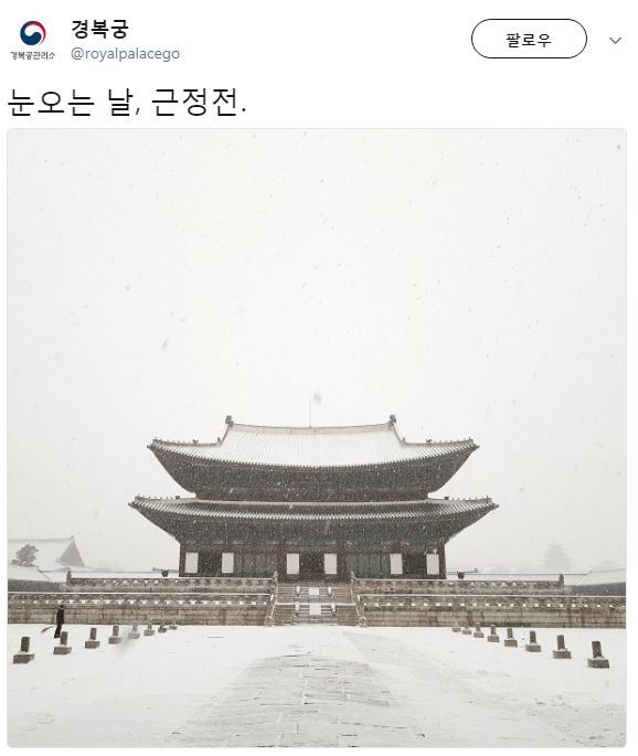 오늘 각자 설경 자랑 중인 문화재청 소속 트위터 계정들.twt | 인스티즈