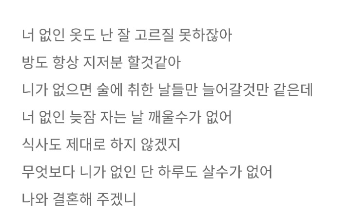 남자 가수들이 작사한 가사들 | 인스티즈