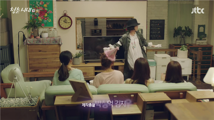 [드라마] 청춘시대 시즌1 45 | 인스티즈