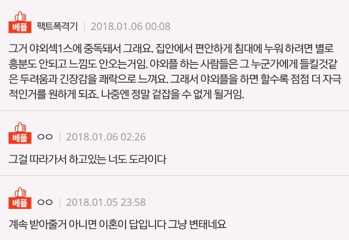남편이 집에서 하는걸 싫어해요 | 인스티즈