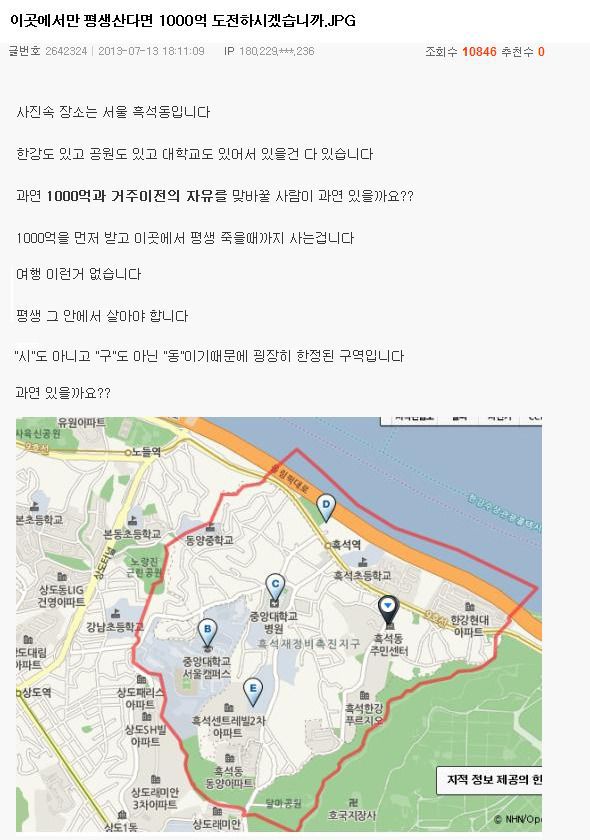 1000억 받고 평생 여기서 살 수 있나요? | 인스티즈