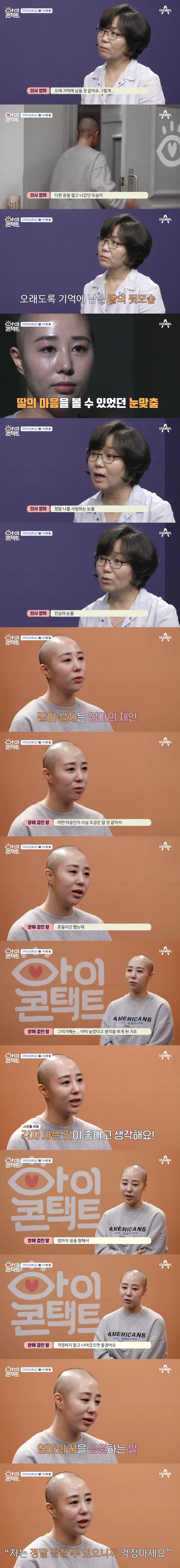 [아이콘택트] 암 환자 딸을 러시아에 데려가고 싶은 의사 엄마 | 인스티즈