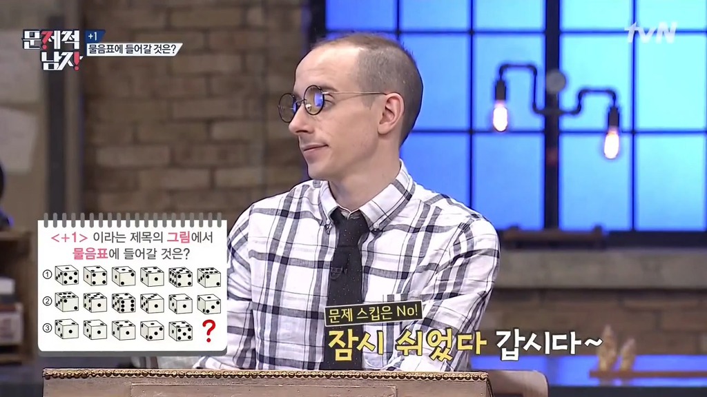 문제적남자 멤버들이 2시간동안 못 푼 문제 10분만에 풀어버린 박경.jpg | 인스티즈