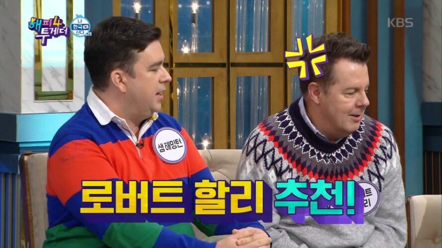 샘을 질투하는 로버트 할리 | 인스티즈