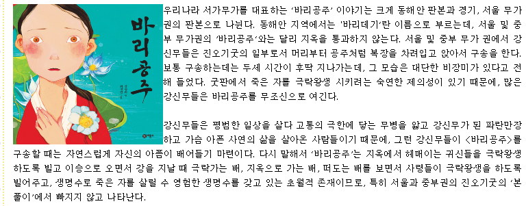 버린딸한테 목숨을 걸고 약구해오라 하는 애비가 나오는 책 | 인스티즈