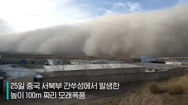 중국 미세먼지 상황.gif | 인스티즈