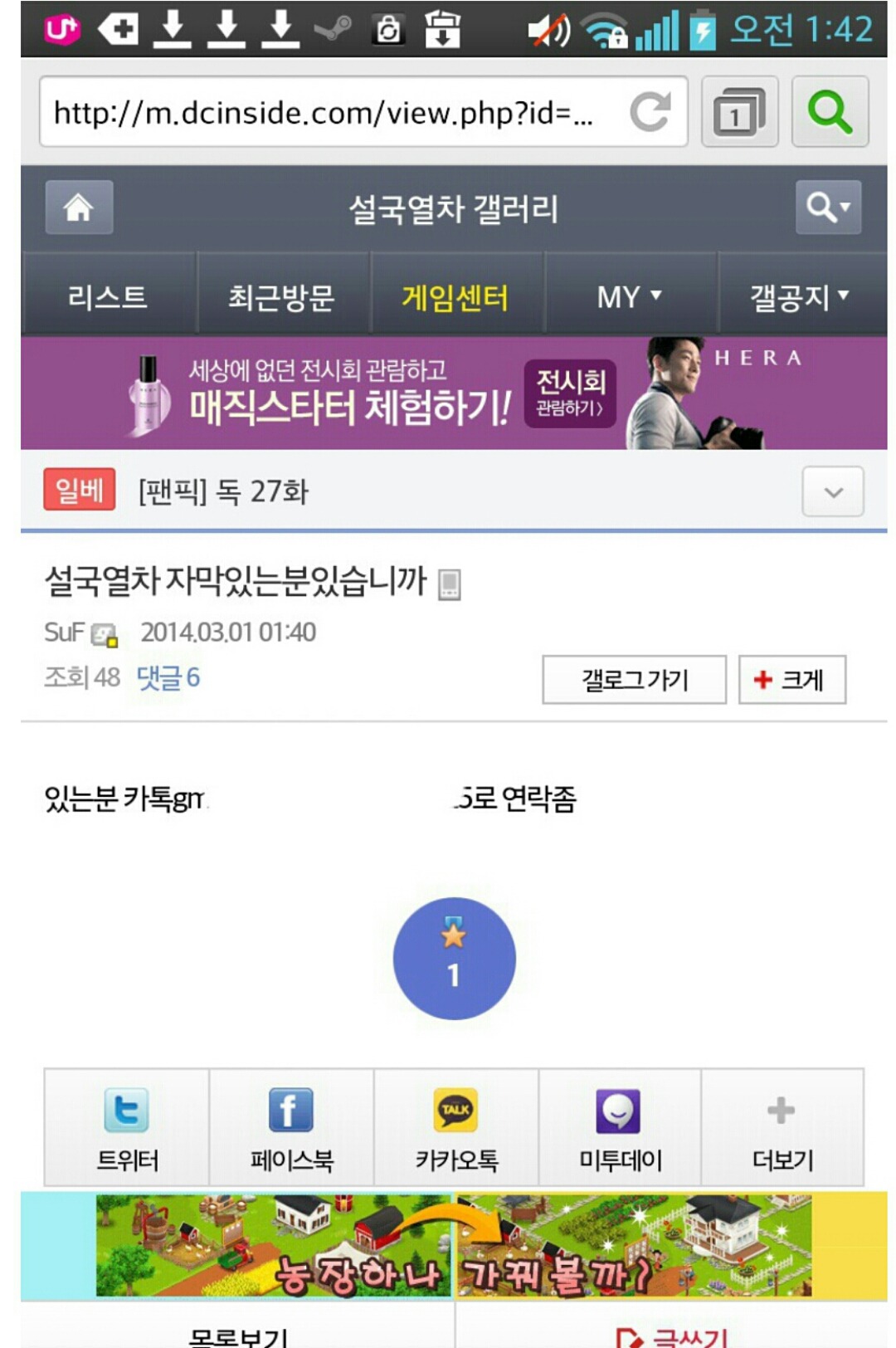 설국열차 갤러리 적반하장.jpg | 인스티즈