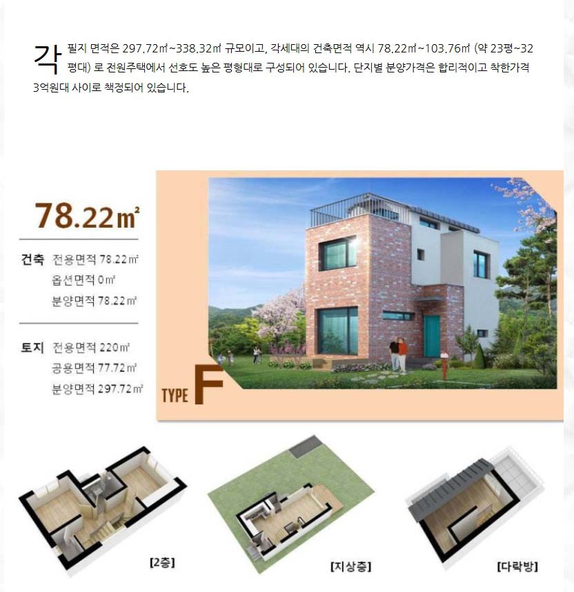 착한하우스 이미지
