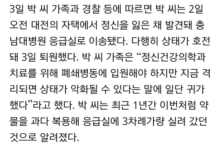 강간무고죄이지만 여전히 차가운시선을받는 박진성시인님 | 인스티즈