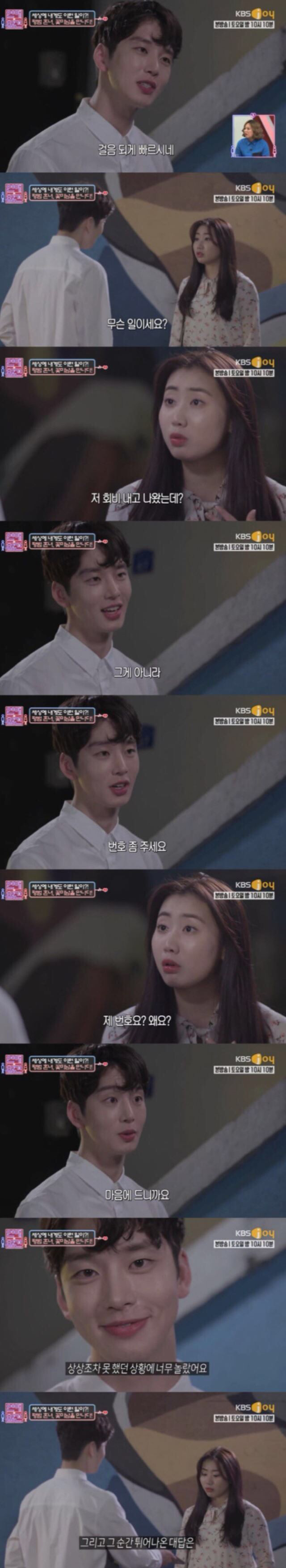 자존감 낮은 여자와 잘생긴 남자의 연애 | 인스티즈