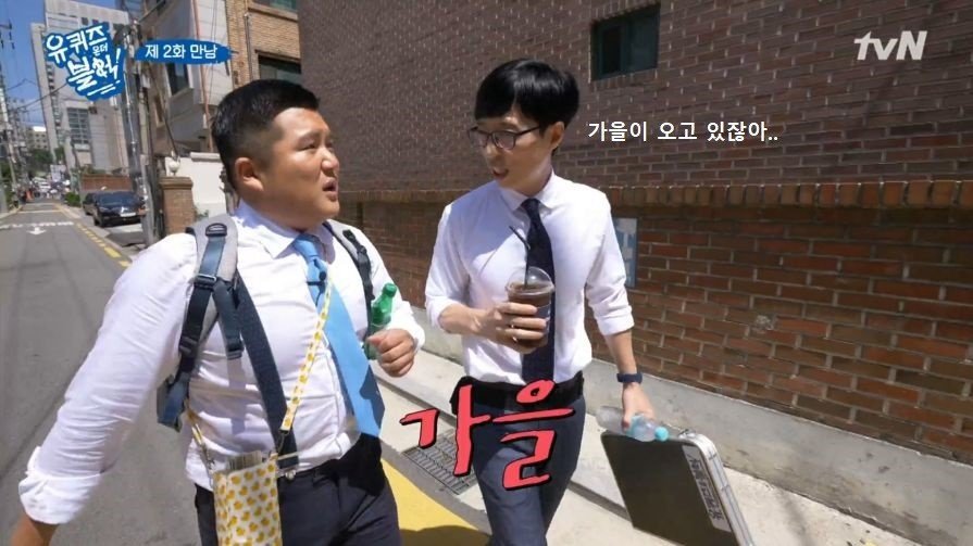 유재석이랑 점심 먹는게 힘든 이유.jpg | 인스티즈