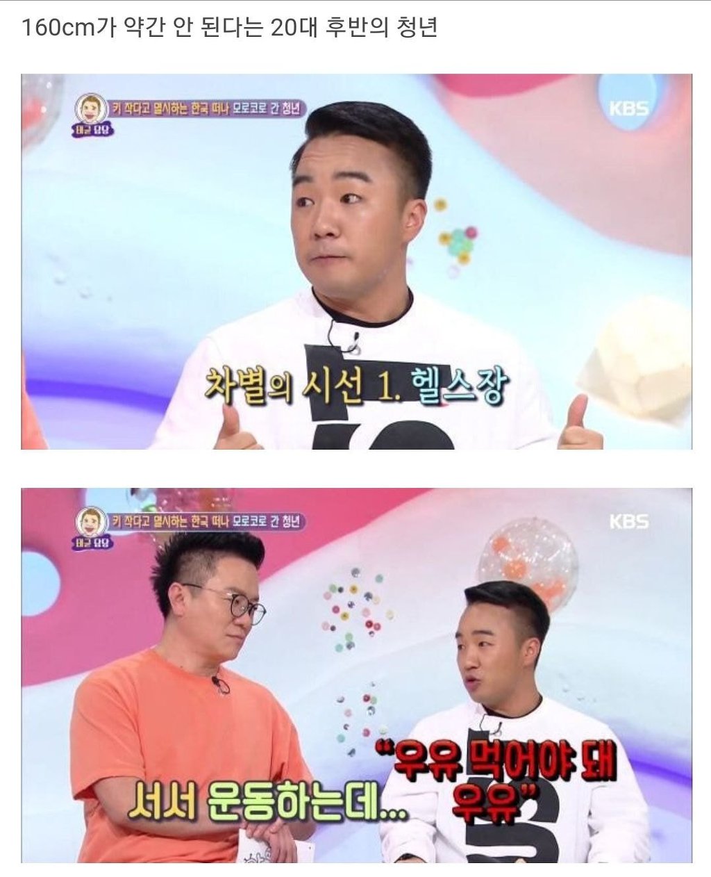 키작은 청년이 한국을 떠나게 된 이유.jpg | 인스티즈