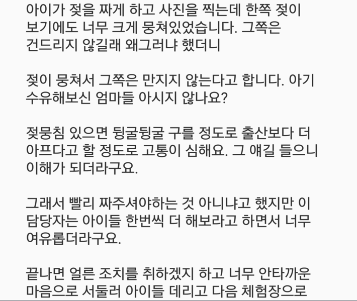 소젖짜기 체험에서 충격받은 아이엄마 | 인스티즈