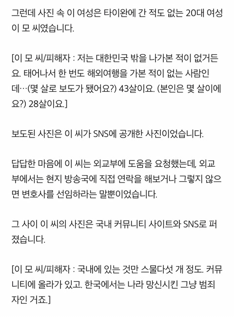 흔한 대만의 혐한 방송 | 인스티즈