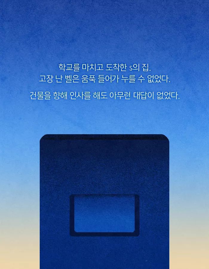 자살한 친구의 시체가 사라졌다 | 인스티즈