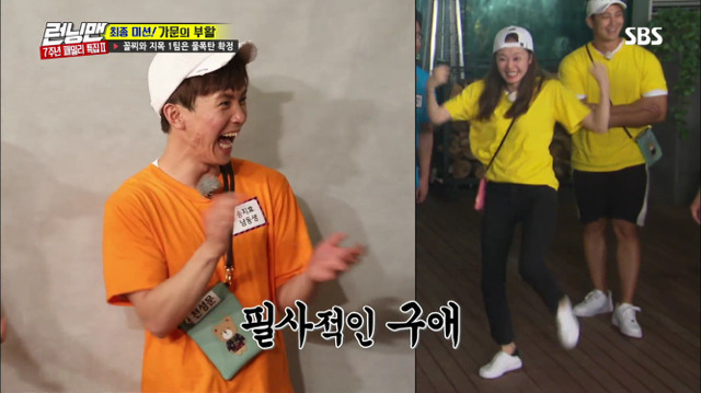 [런닝맨] 언니에게 선택받고자 하는 전소민의 구애의 춤 | 인스티즈