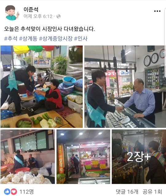 이준석 페이스북.jpg | 인스티즈