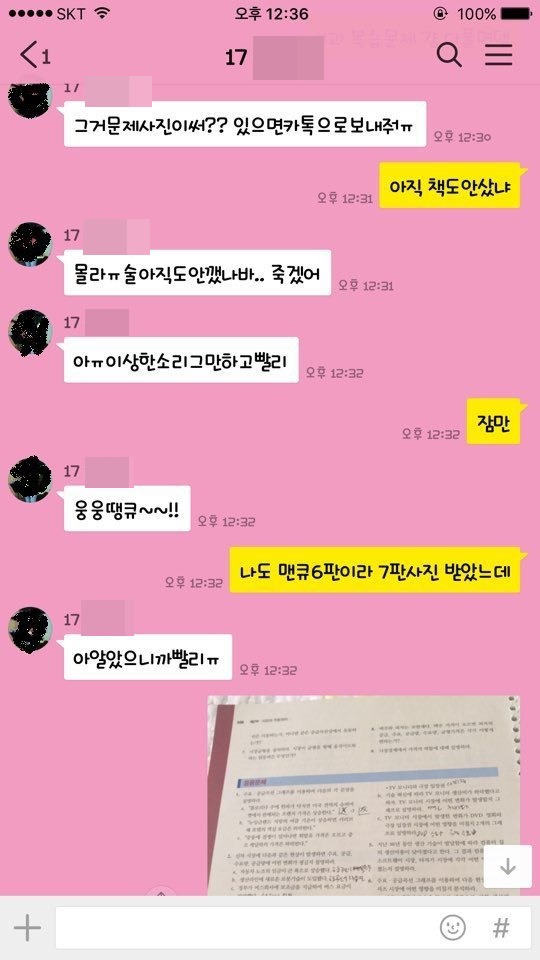 오빠 그런 사람이였구나 | 인스티즈