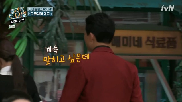 [놀토] 간식게임의 매력에 흠뻑 빠진 박성웅 (feat.정경호) | 인스티즈