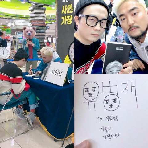유병재 사인회 | 인스티즈