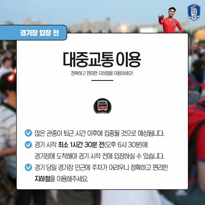 오늘자 축협 인스타 업뎃(우루과이전을 즐기는 특별한 방법) | 인스티즈