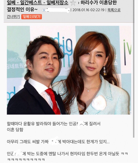 하리수한테 대거 고소당한 일베 | 인스티즈