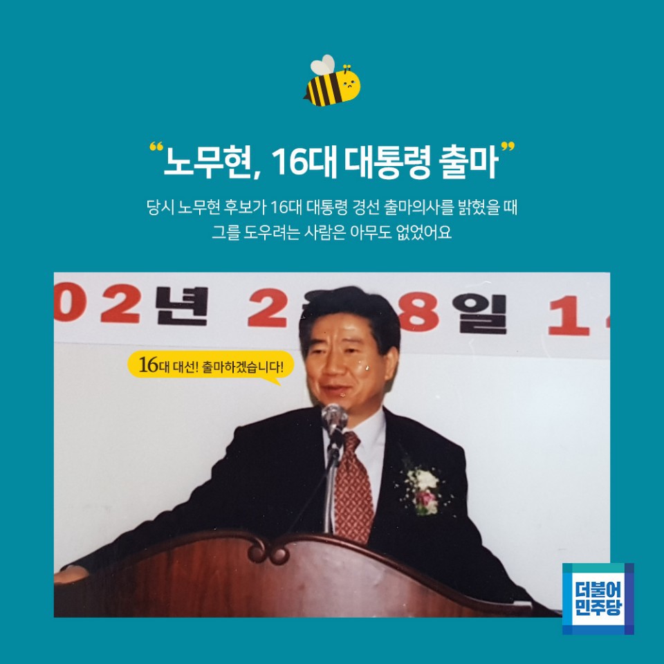 울산 유일의 친노 정치인 이상헌 이야기 | 인스티즈