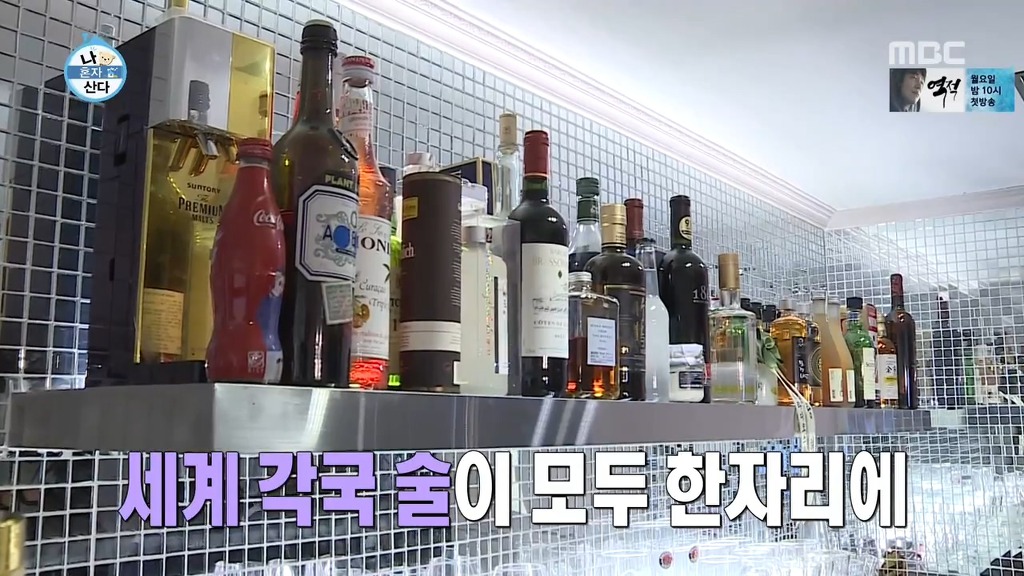 [나혼자산다] 꼭 한번 가보고 싶은 나래바.jpgif | 인스티즈