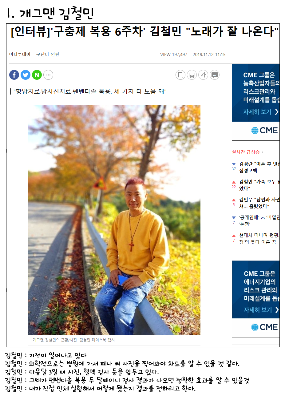 직접 찾아본 강아지 구충제 펜벤다졸 복용 호전 사례 (19.11.13 기준) | 인스티즈
