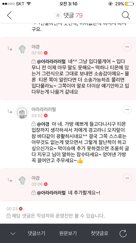 Re : 쭉벼에서 공구 중이었던 가방 구매하신 분들 찾습니다 | 인스티즈