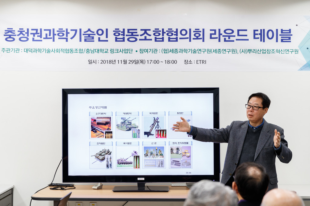대전과학기술인협동조합 이미지