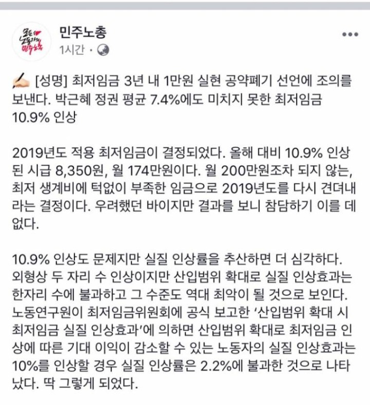 민주노총 성명서 | 인스티즈