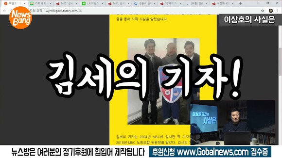 잘못은 김세의가 저지르고 대신 사과를 하는 이상호 기자.jpg | 인스티즈