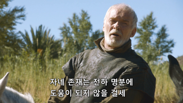 [왕좌의게임] 폭풍의 딸 37화 | 인스티즈