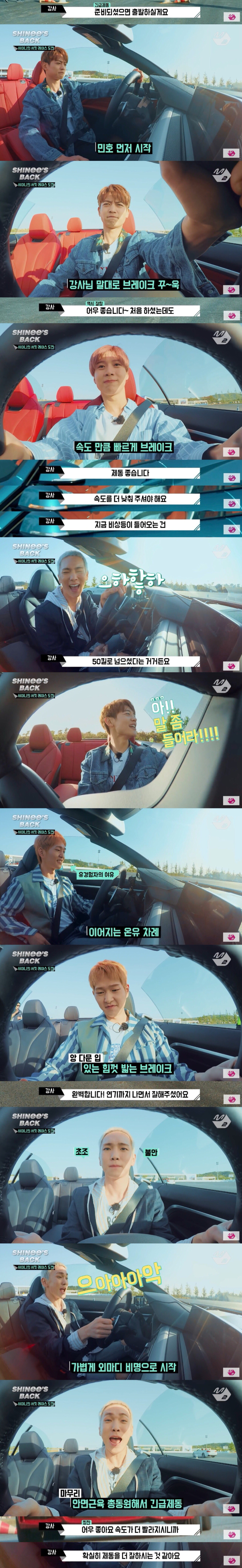 서킷 레이스 체험하러 간 샤이니.jpgif | 인스티즈