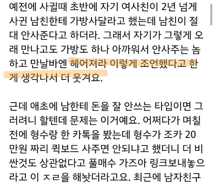제가 인가요????? | 인스티즈