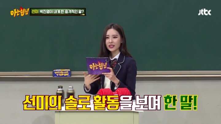 선미가 JYP에게 들었던 가장 충격적인 말 | 인스티즈